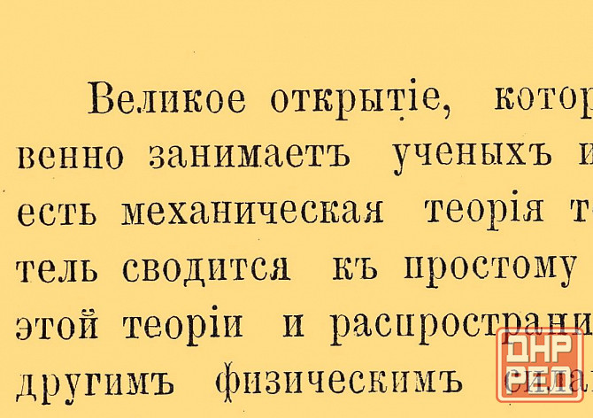 Ночь на дворе, а "приёма" нет Донецк - изображение 1
