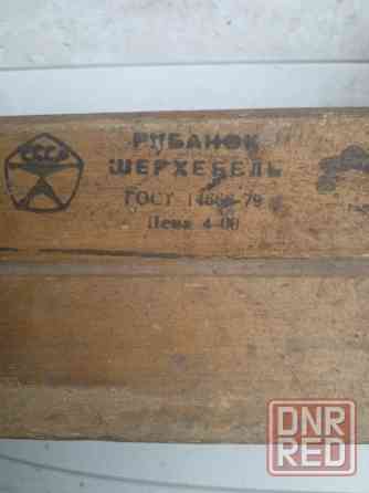 Рубанок ссср Донецк