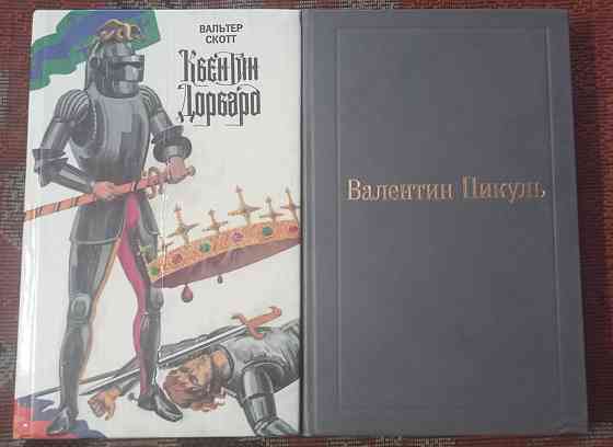 История, Скотт, Пикуль, Маклин Донецк