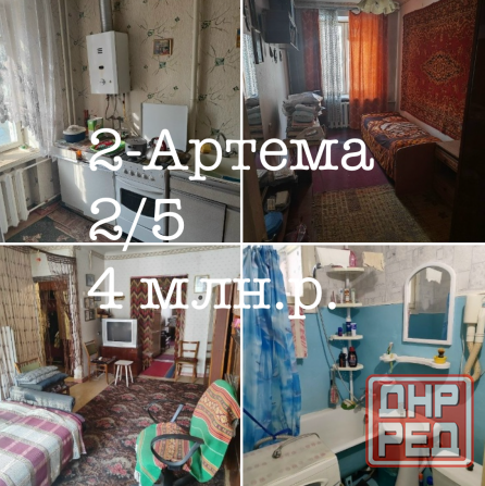 Продам 2 район Жд больницы Донецк - изображение 1