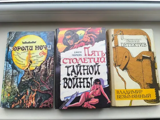 Книги б/у разные, Чандлер, Кинг, Серняк, Пристли, Медведев Донецк