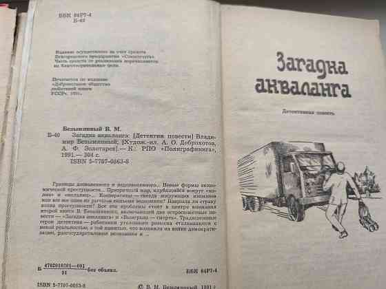 Книги б/у разные, Чандлер, Кинг, Серняк, Пристли, Медведев Донецк