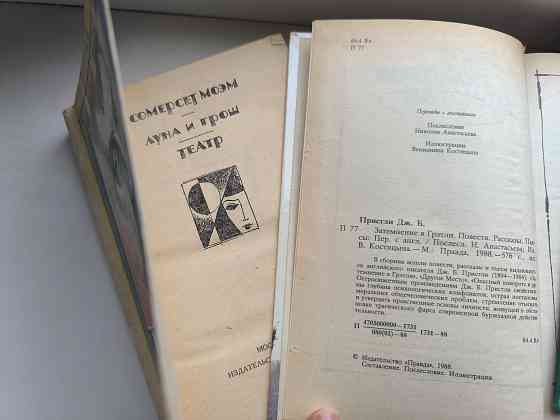 Книги б/у разные, фантастика, Серняк, Пристли, Медведев Донецк