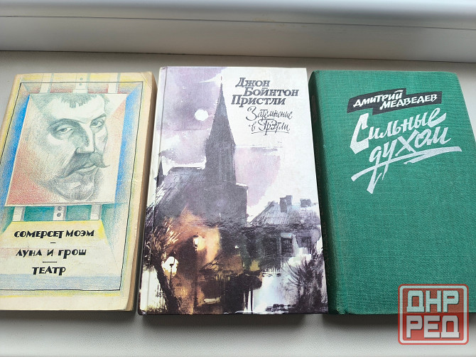 Книги б/у разные, Чандлер, Кинг, Серняк, Пристли, Медведев Донецк - изображение 6