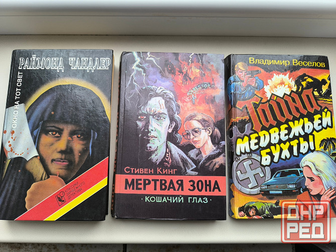Книги б/у разные, Чандлер, Кинг, Серняк, Пристли, Медведев Донецк - изображение 1