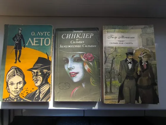Книги б/у разные, романы, детективы, фантастика. Донецк