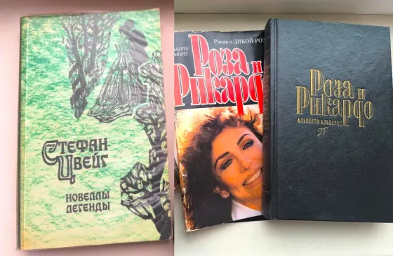 Книги б/у разные, Санд, Лутс, Богатые тоже плачут Донецк