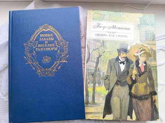 Книги б/у разные, Санд, Лутс, Богатые тоже плачут Донецк