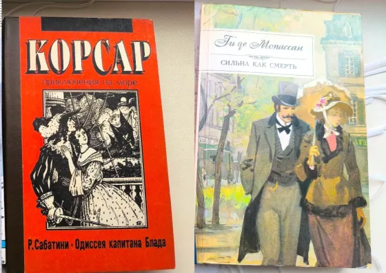 Книги б/у разные, Санд, Лутс, Богатые тоже плачут Донецк