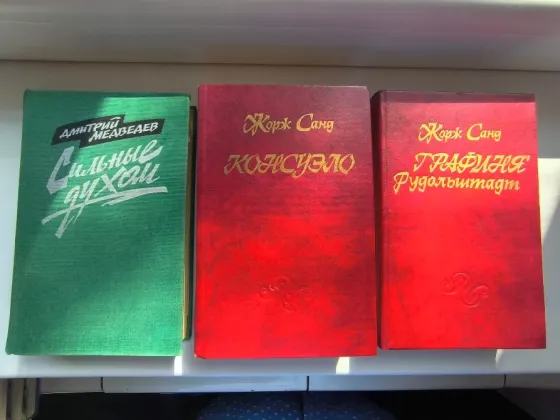 Книги б/у разные, романы, детективы, фантастика. Донецк