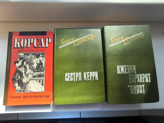 Книги б/у разные, романы, детективы, фантастика. Донецк