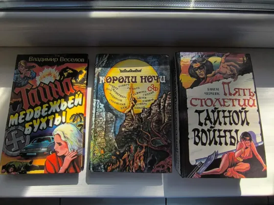 Книги б/у разные, романы, детективы, фантастика. Донецк