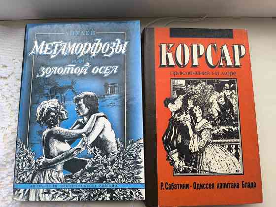 Книги б/у разные, Санд, Лутс, Богатые тоже плачут Донецк