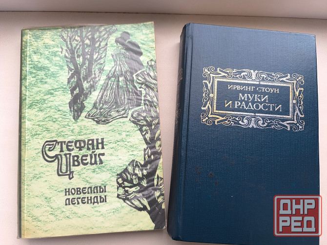 Книги б/у разные, Санд, Лутс, Богатые тоже плачут Донецк - изображение 7