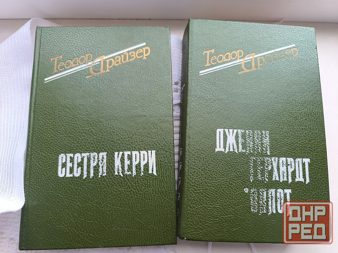 Книги б/у разные, Санд, Лутс, Богатые тоже плачут Донецк - изображение 3
