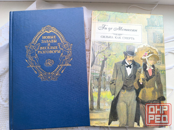 Книги б/у разные, Санд, Лутс, Богатые тоже плачут Донецк - изображение 6