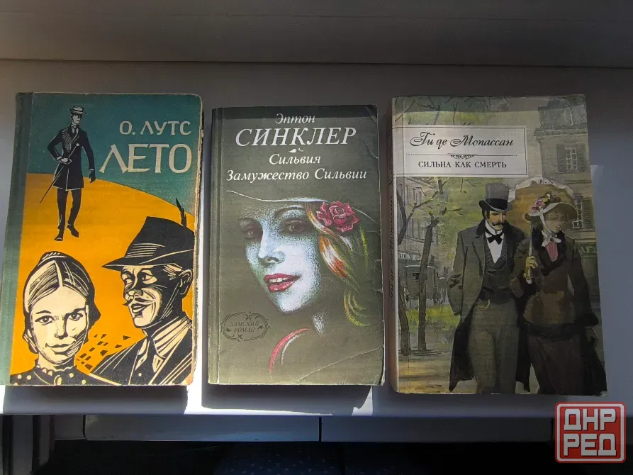 Книги б/у разные, романы, детективы, фантастика. Донецк - изображение 6