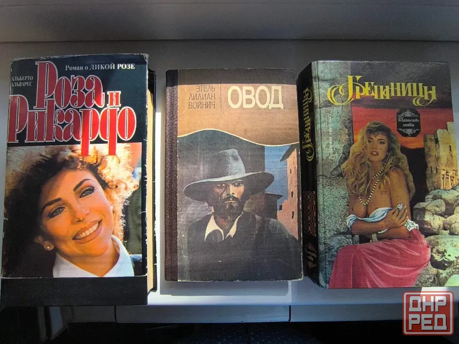 Книги б/у разные, романы, детективы, фантастика. Донецк - изображение 8