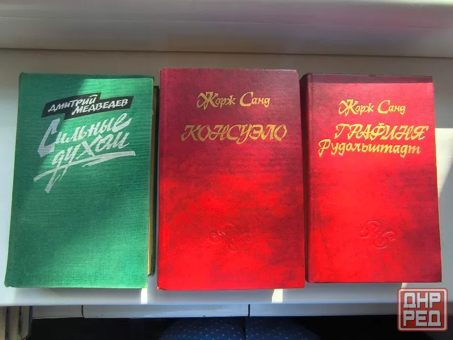 Книги б/у разные, романы, детективы, фантастика. Донецк - изображение 4