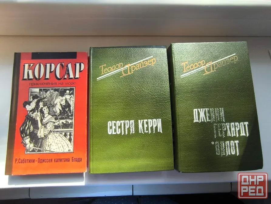 Книги б/у разные, романы, детективы, фантастика. Донецк - изображение 5