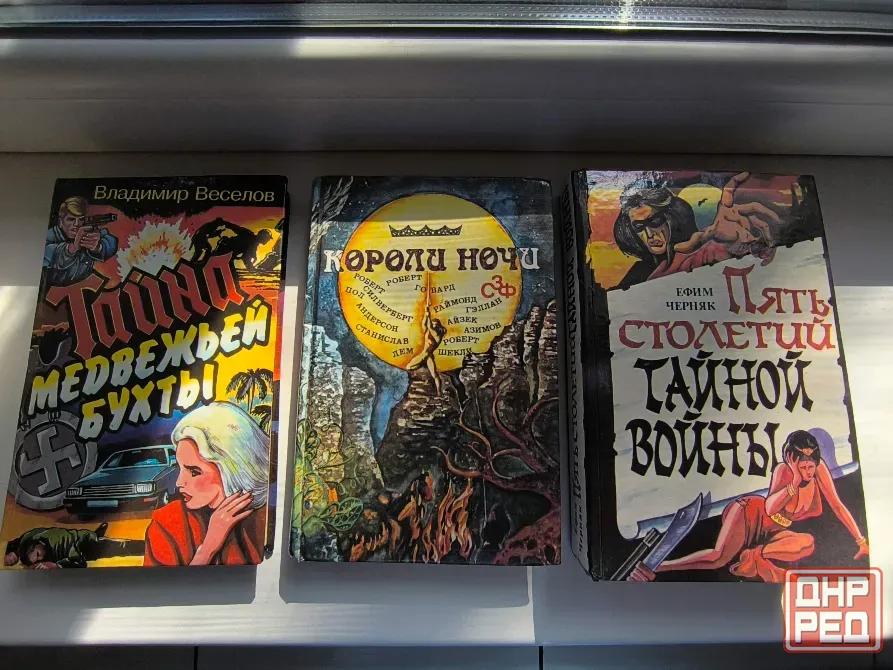 Книги б/у разные, романы, детективы, фантастика. Донецк - изображение 1