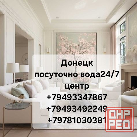 Центр посуточно, по часово. Донецк - изображение 1