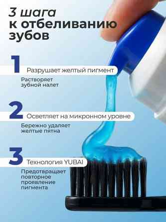 Зубная паста 377 отбеливающая Донецк