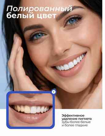 Зубная паста 377 отбеливающая Донецк