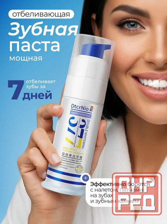 Зубная паста 377 отбеливающая Донецк - изображение 1