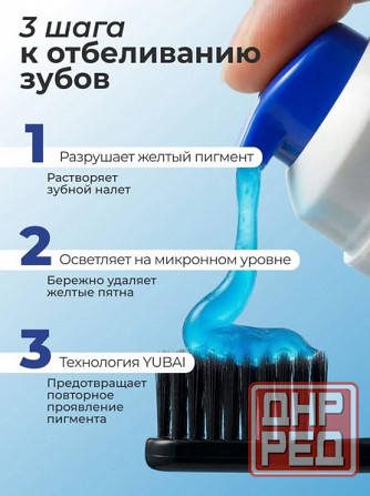 Зубная паста 377 отбеливающая Донецк - изображение 2