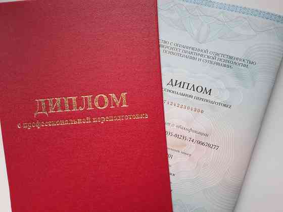 Лечение методами психосоматики Донецк