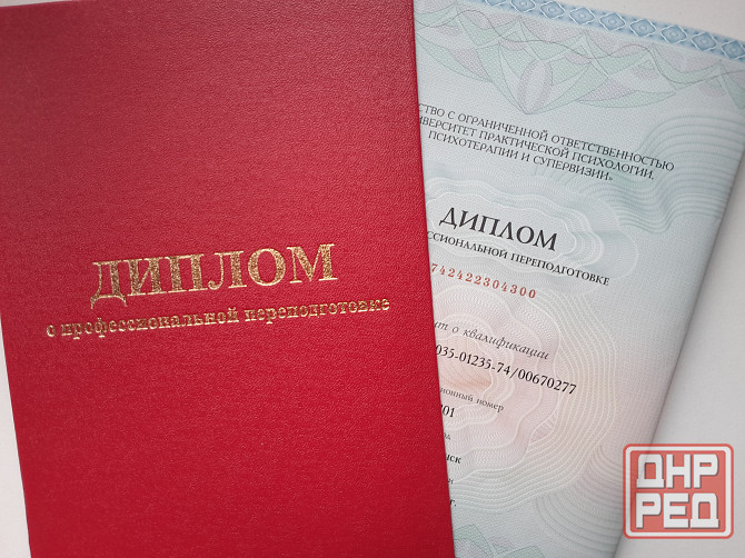 Лечение методами психосоматики Донецк - изображение 3