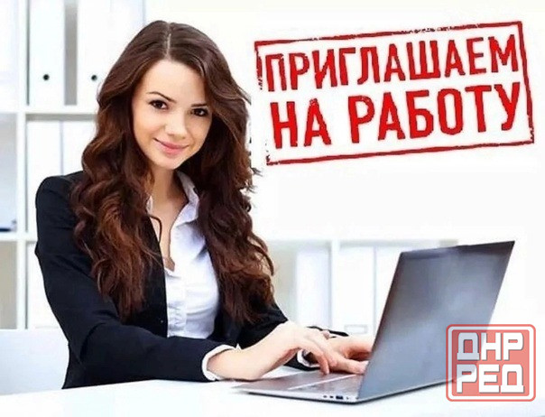 Бухгалтер по расчетам с контрагентами в части приобретения услуг Донецк - изображение 1