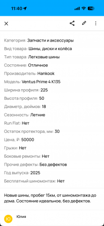 Резина летняя, шины Донецк