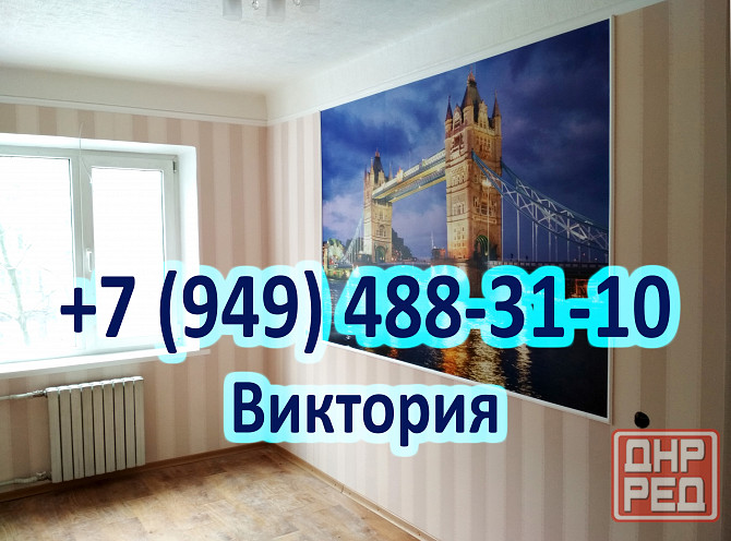 Поклейка обоев / Шпаклёвка / Окраска стен и потолков Донецк - изображение 1