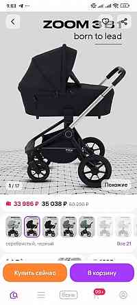 Коляска чёрная Донецк