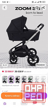 Коляска чёрная Донецк - изображение 1