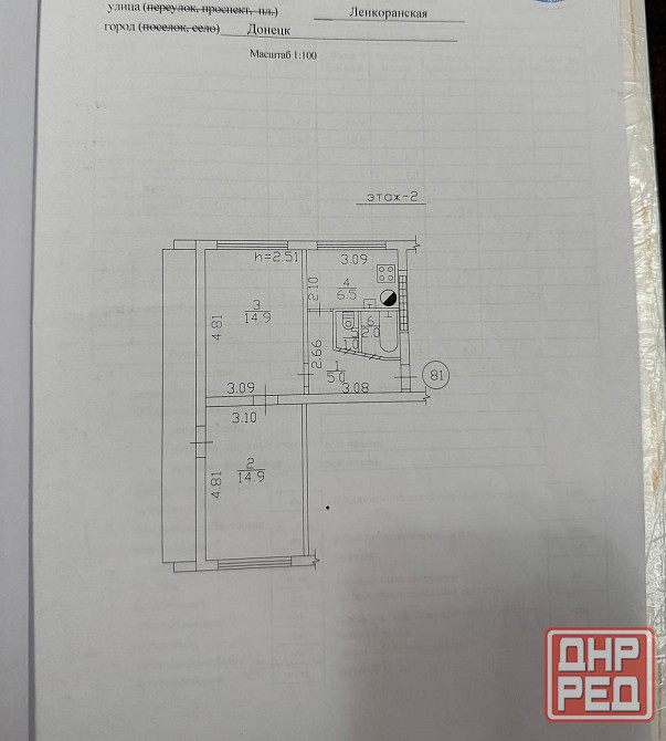 Продажа 2 комнатной на Первой площадке Донецк - изображение 1