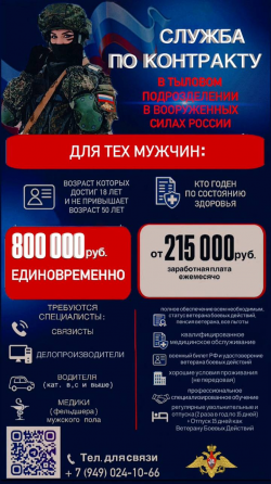 Войска связи Донецк