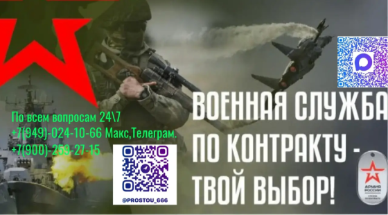 Присоединяйся к СВОим Донецк