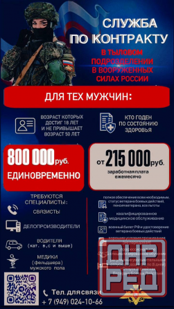 Войска связи Донецк - изображение 1