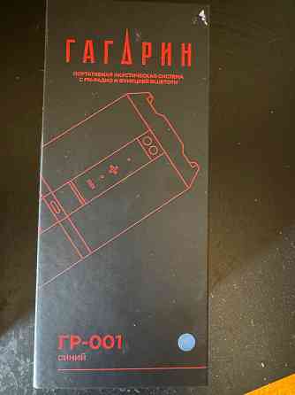 Музыкальная колонка Донецк