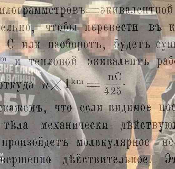 Тату о пояснице, си без смазки Донецк