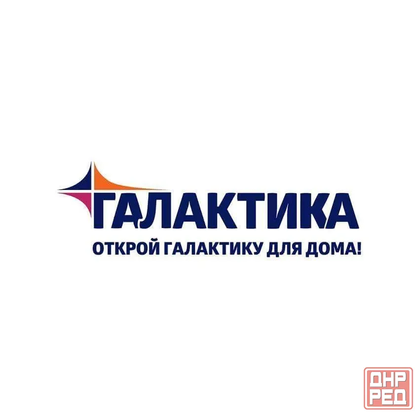 Начальник хозяйственного отдела Донецк - изображение 1