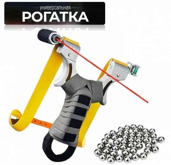 Рогатка спортивная с лазерным прицелом Донецк