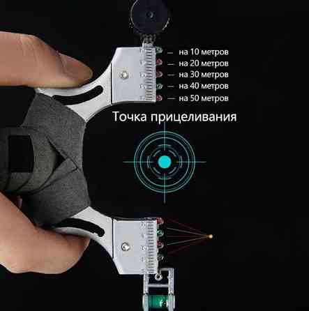 Рогатка спортивная с лазерным прицелом Донецк