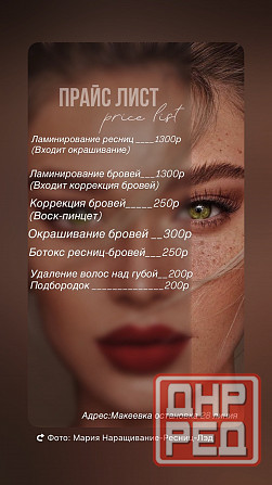 Наращивание ресниц Макеевка - изображение 6