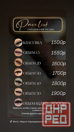 Наращивание ресниц Макеевка - изображение 5