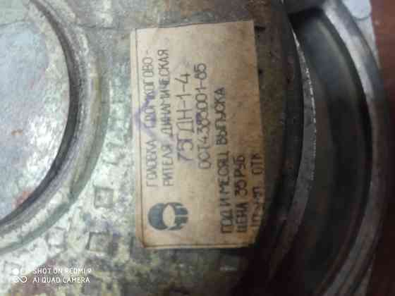 Динамики 75 гдн 1-4 Донецк