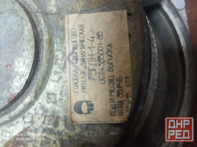 Динамики 75 гдн 1-4 Донецк - изображение 4